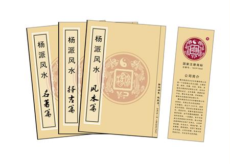 内江市杨公风水弟子班公司成立十五周年庆典学费大优惠开学通知